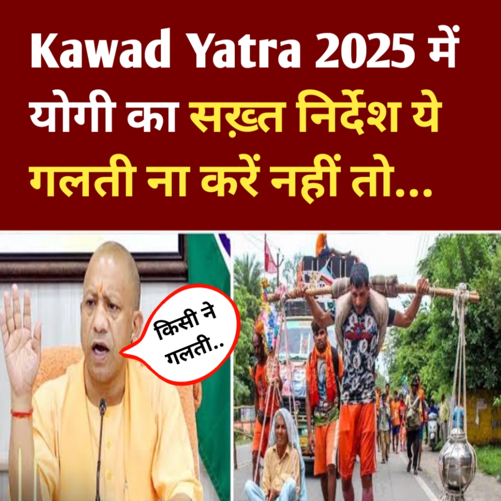 Kawad Yatra 2025