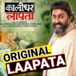 Kaalidhar Laapata Movie