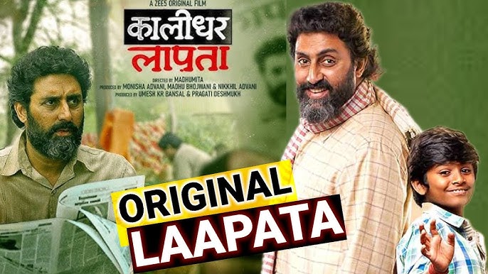 Kaalidhar Laapata Movie